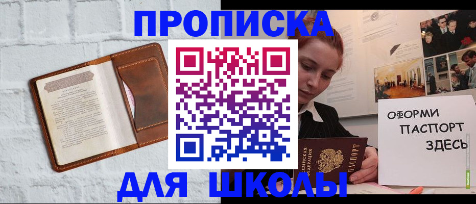 миграционный учет в Белореченске