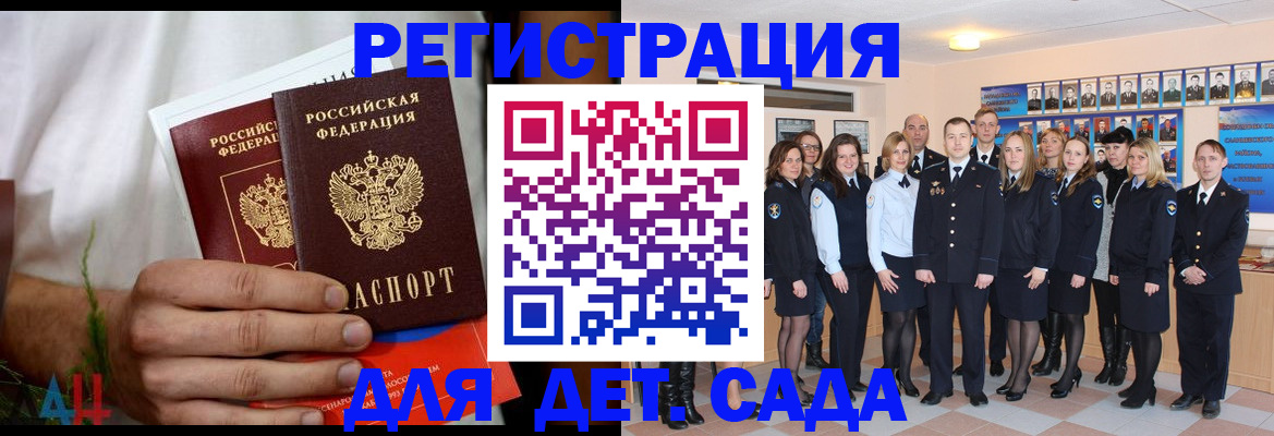 прописка поиск в Белореченске