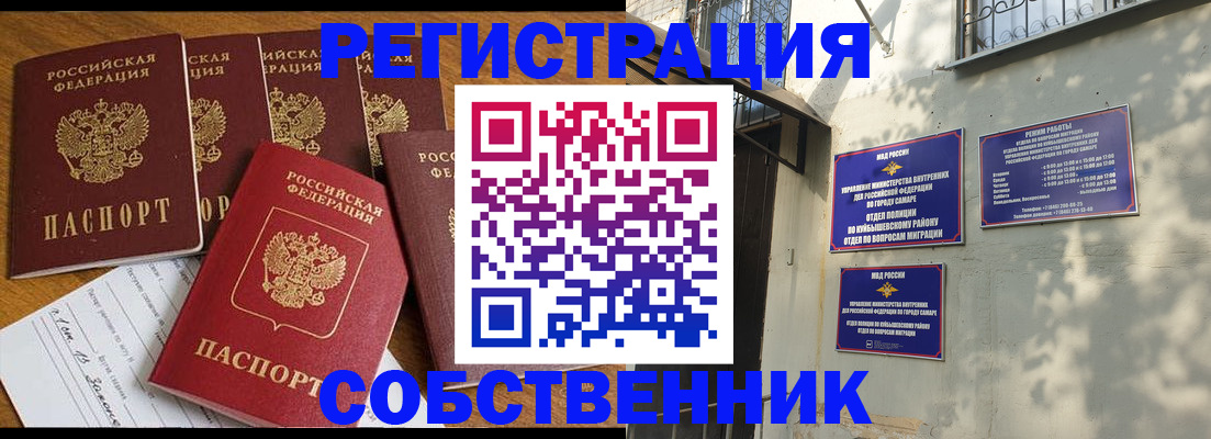 прописка поиск в Белореченске